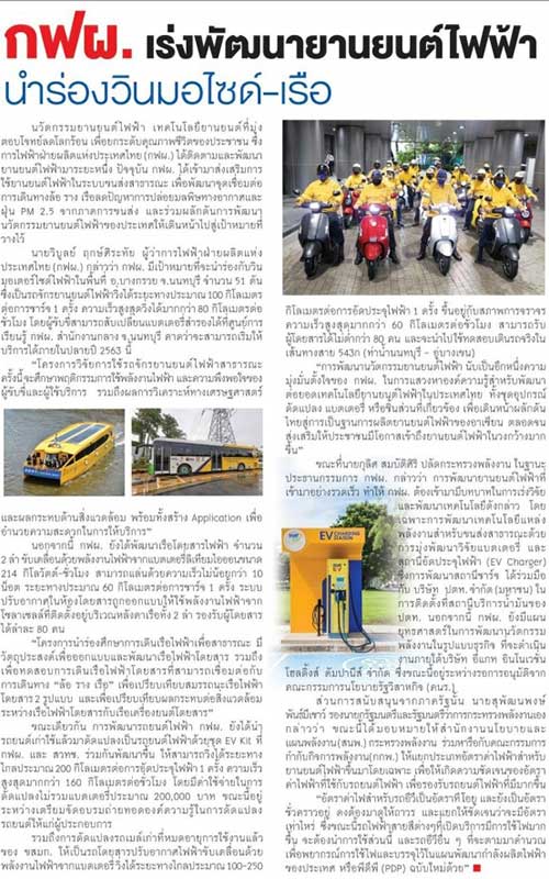 ev-development-image