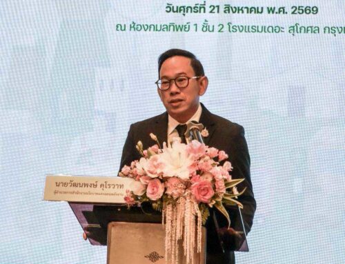 สัมมนารับฟังความคิดเห็นผลการศึกษา ทบทวน นโยบายการรับซื้อไฟฟ้าจากพลังงานหมุนเวียนในช่วงเปลี่ยนผ่านด้านพลังงานเพื่อมุ่งสู่ความเป็นกลางทางคาร์บอน (Carbon Neutrality)
